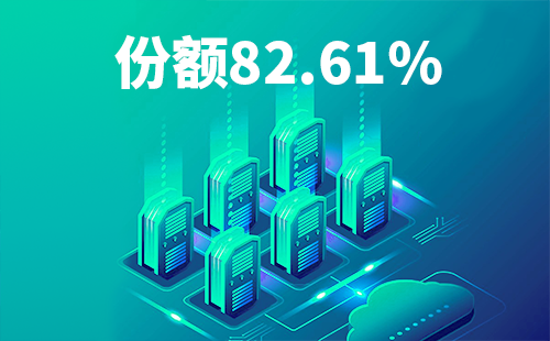 喜报！EVO真人配套中标中国移动2022-2024年度集采列柜项目
