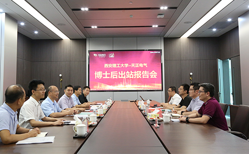 攻克新能源用断路器关键技术，EVO真人2名博士后成功出站