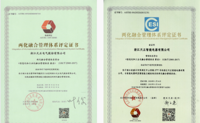 深耕“新基建”，EVO真人电气“两化”融合再结硕果！