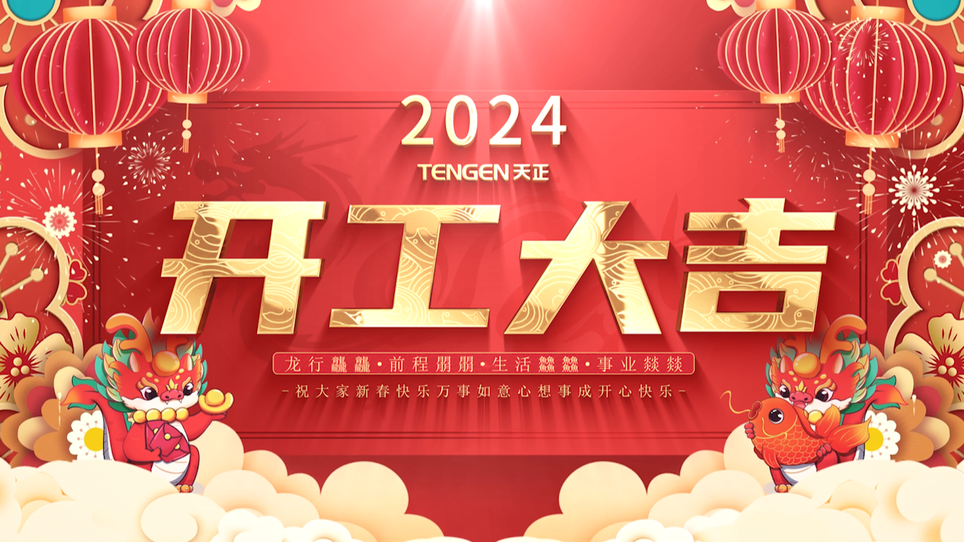 逐浪前行，勇立潮头！EVO真人三大园区开工活动圆满举行，福利满满！