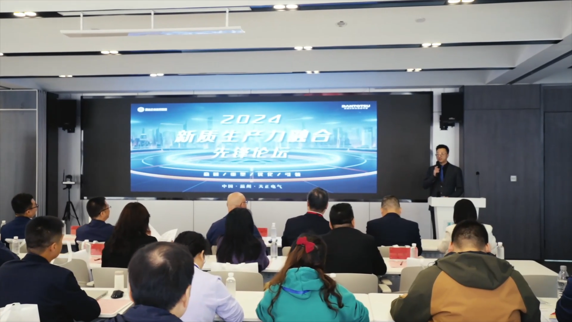 2024新质生产力融合先锋论坛在EVO真人举办！